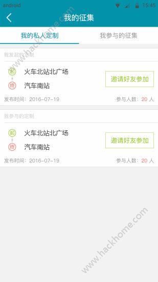 巴士门官网版app下载 v3.4.7