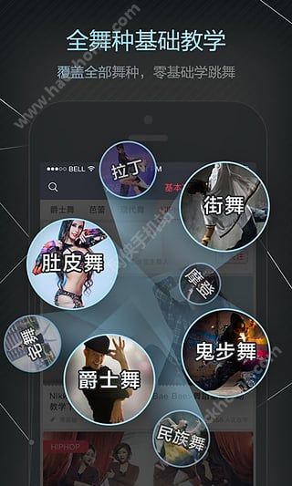 跳吧舞蹈教学视频APP下载 V2.8.3