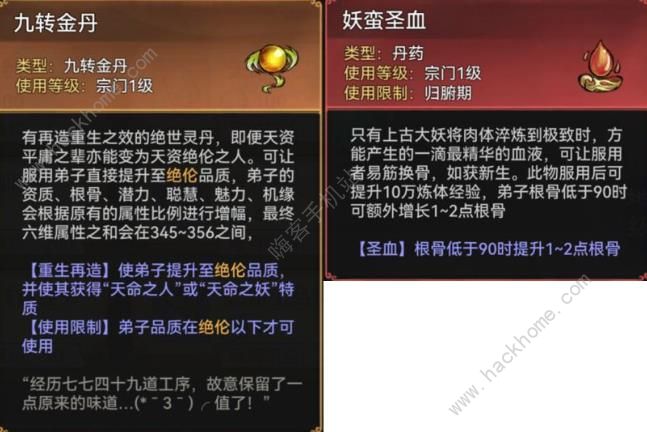 最强祖师毕业输出弟子攻略 最强弟子养成心得图片7