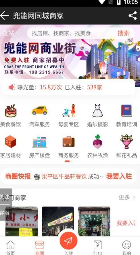 兜能网生活服务app官方下载 v1.0.8