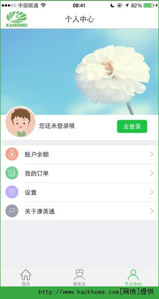 康美医疗客户端app v1.26