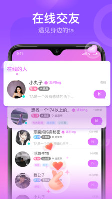 软声交友app最新版下载 v1.0.00