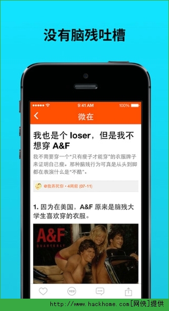 微在安卓手机版app v3.0.1