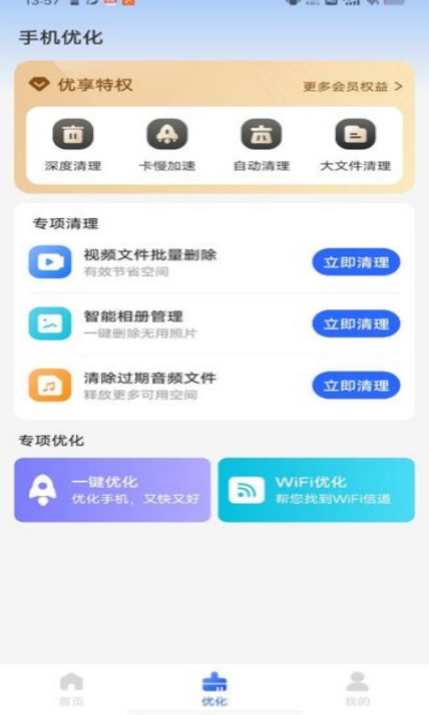 啄木鸟清理软件下载安装 v1.0.0