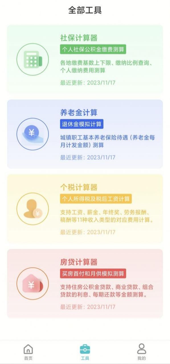 职业动力app手机版下载 v1.0