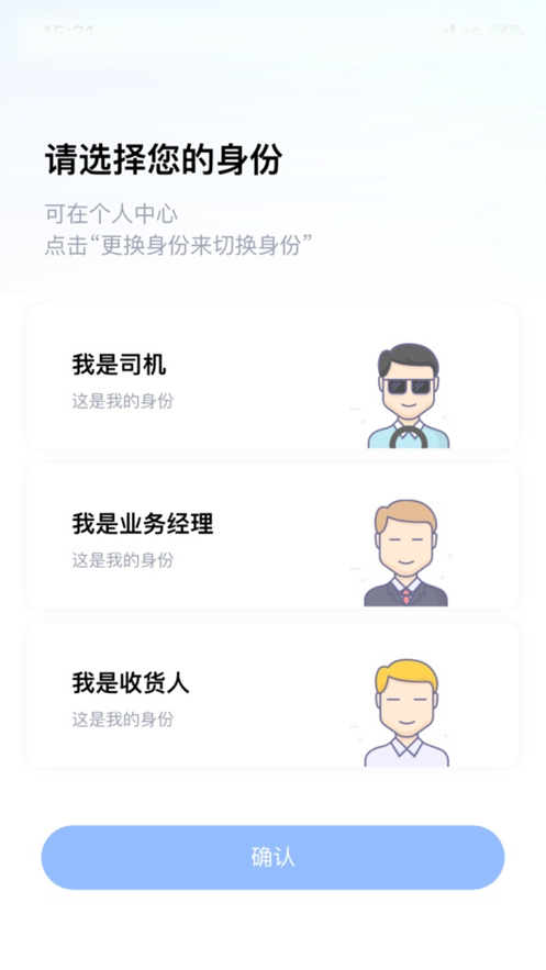 阳光鑫链物流app官方下载 v1.0.1