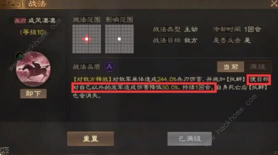 三国志战棋版周仓怎么玩 周仓战法搭配阵容攻略图片7