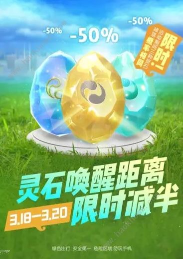 一起来捉妖3月20日-3月26日活动大全 第二期扭蛋奖池一览​