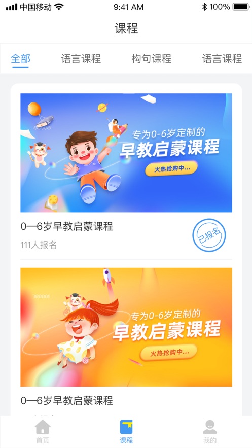 童语多家长端app软件下载 v1.0.1