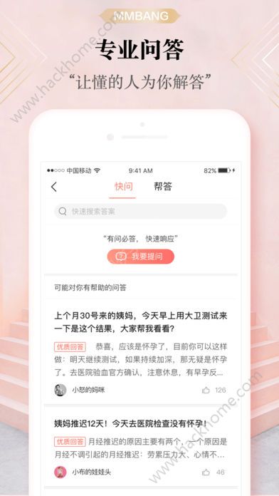 妈妈帮下载安装 v7.0.7