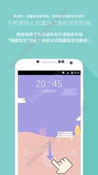 假想对话Mydol锁屏app官方手机版下载图片1