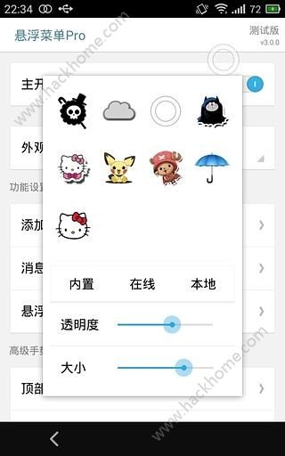 悬浮菜单安卓版app下载安装 v7.4.3