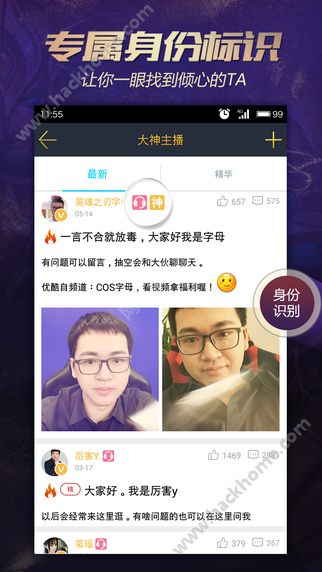 掌上英魂之刃手游官方下载app v1.6.5.0