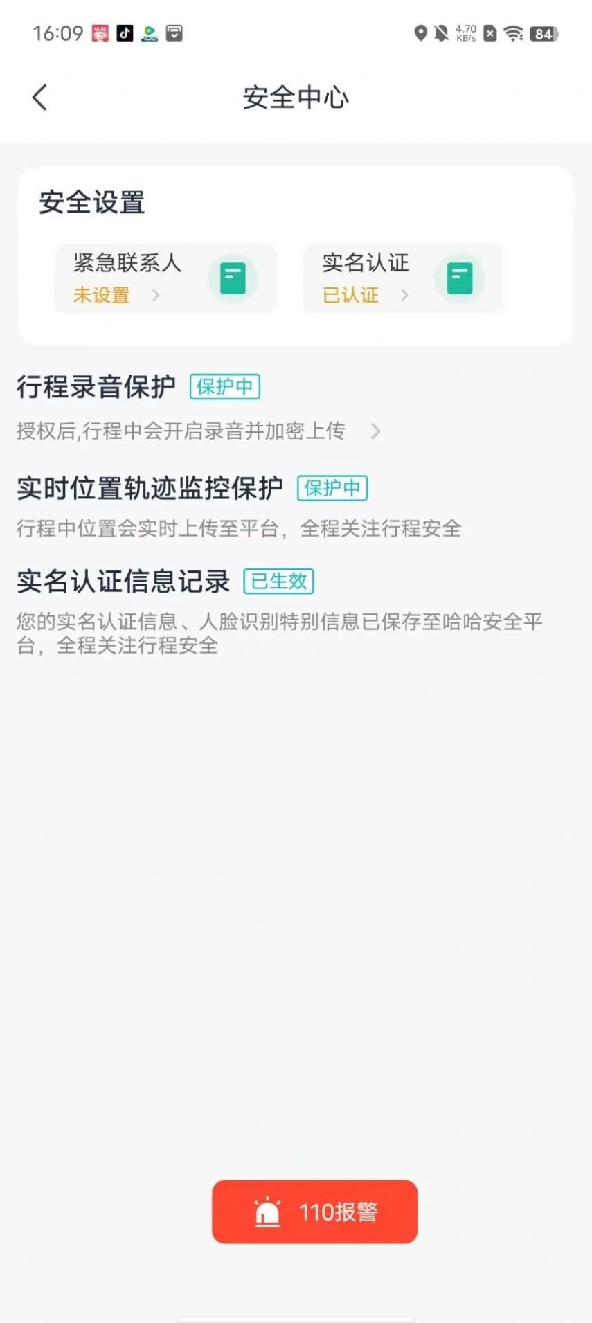 优易信司机端车主版手机版下载 v2.2