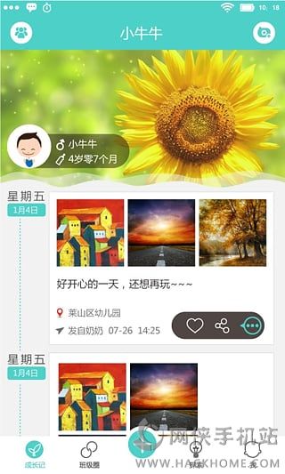 眯宝贝官网app下载 v1.9.8