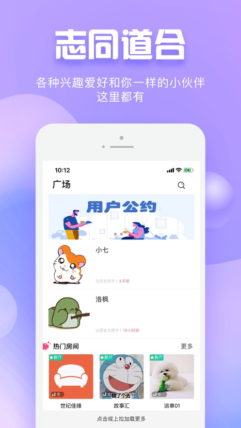 樱桃约玩app官方下载图片1