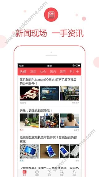 广东头条新闻app下载手机版 v1.3.9