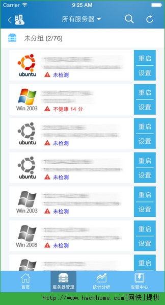 安全狗官网手机版app（服云） v2.2