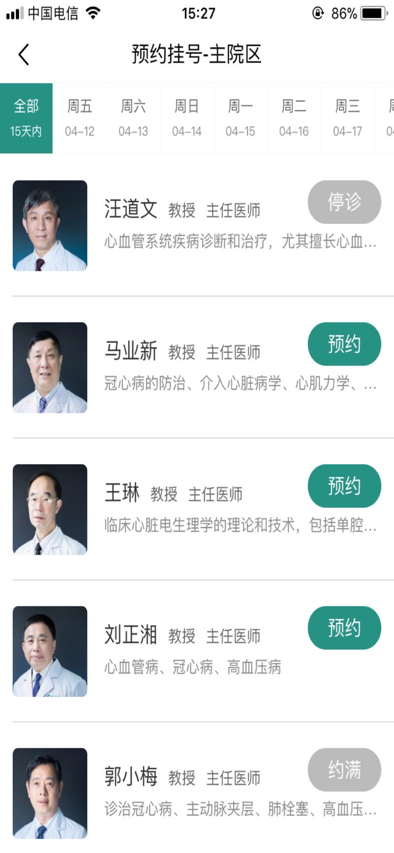 掌上同济官方最新版app v4.3.8