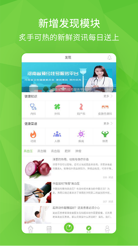 开云健康管理中心app最新版 v6.1.5