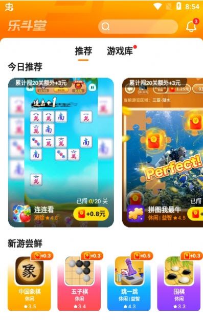 乐斗堂最新版下载 v6.7.3.9