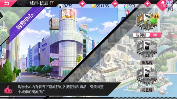 约会大作战官方手游安卓版 v4.06