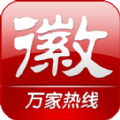 安徽资讯万家热线IOS手机版app v2.6.1