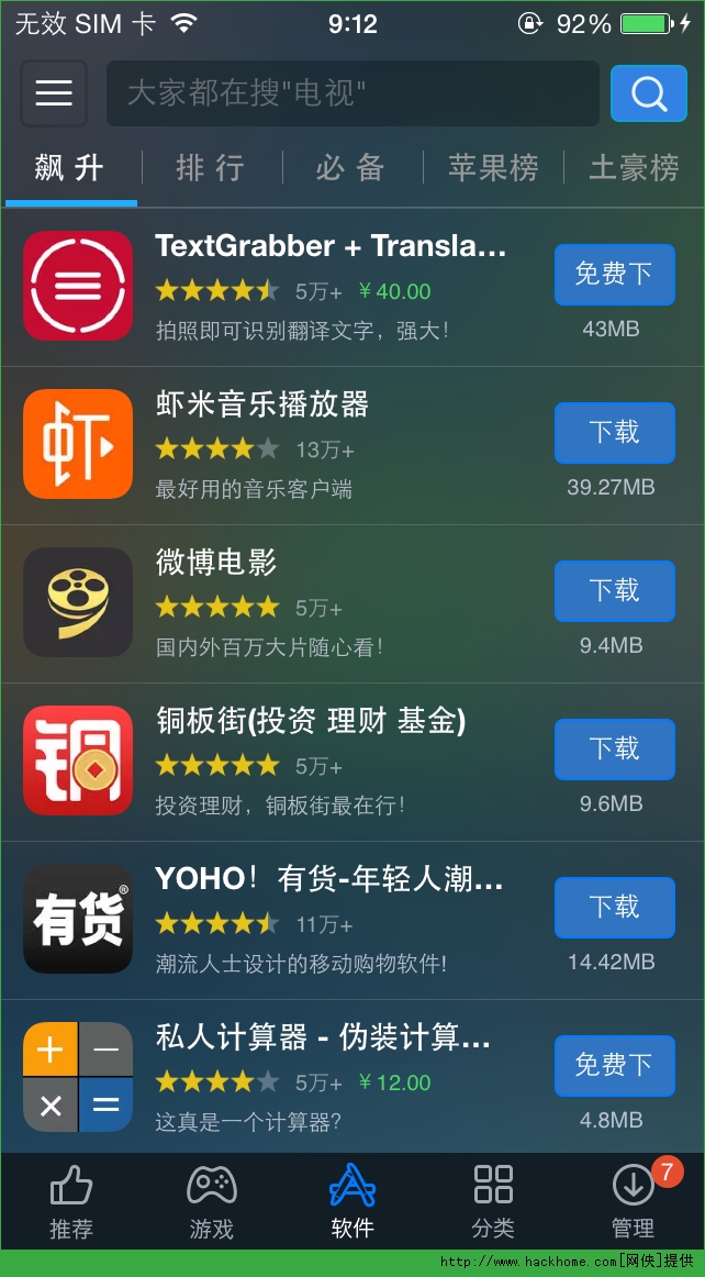 TextGrabber官网ios已付费免费版app v4.6.2