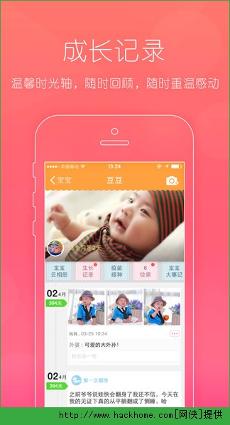亲宝宝官网苹果版 v3.2.5