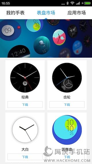 腾讯手表助手官网安卓版app v1.1.151105.102