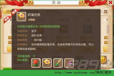 梦幻西游手游抓鬼任务快速完成方法详解[多图]​