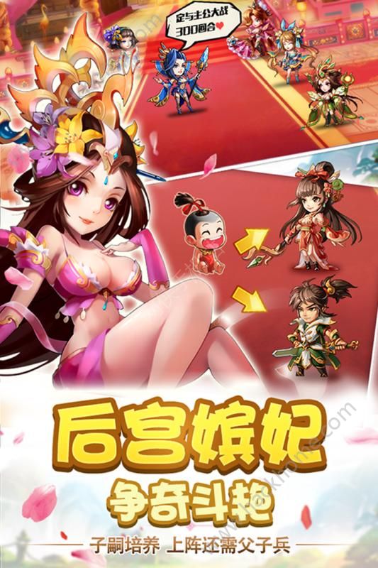 动作卡牌雷鸣三国官网公测版 v1.0.0