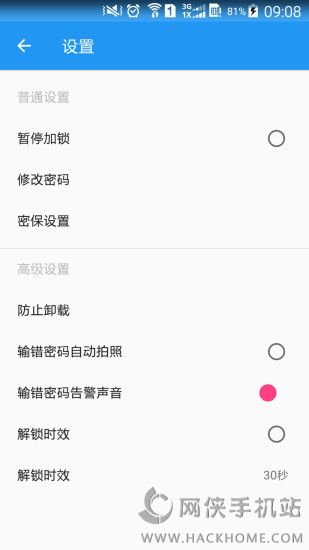 微锁手机版APP v2.4.72