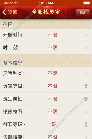 大话2藏宝阁APP最新下载 v5.22.0