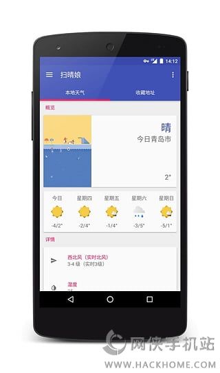 扫晴娘APP手机版客户端下载 v1.1.2