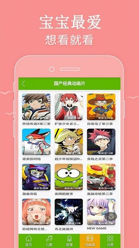 少儿动画精品大全app官方下载 v9.0安卓版