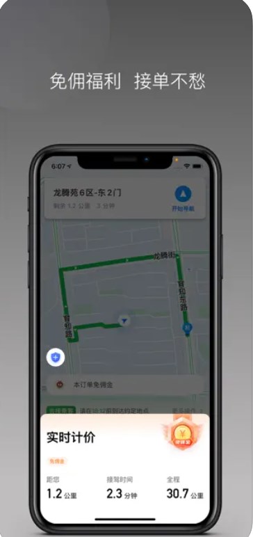 江南捷久司机端app安卓版下载 v1.0