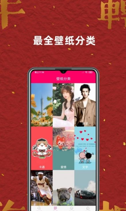 壁纸桌面大全app官方下载 v2.1.0