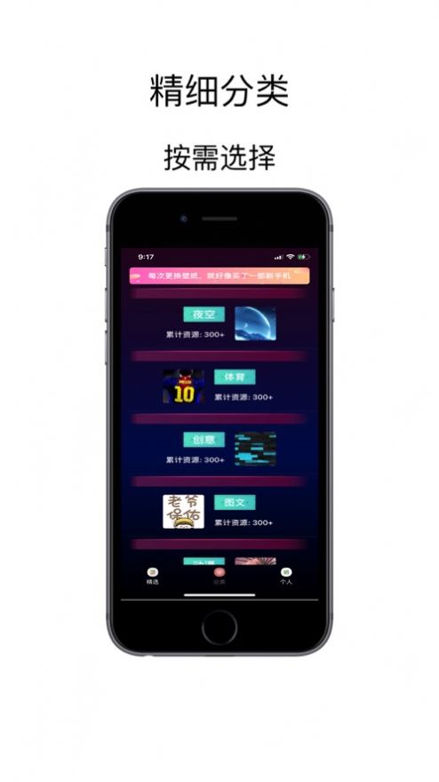 靓机高清壁纸app手机版下载 v1.0.0