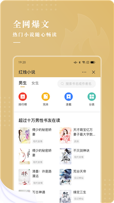 红烛小说软件手机版 v1.0