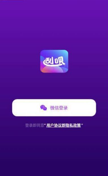 刮呗app软件下载 v2.1.1