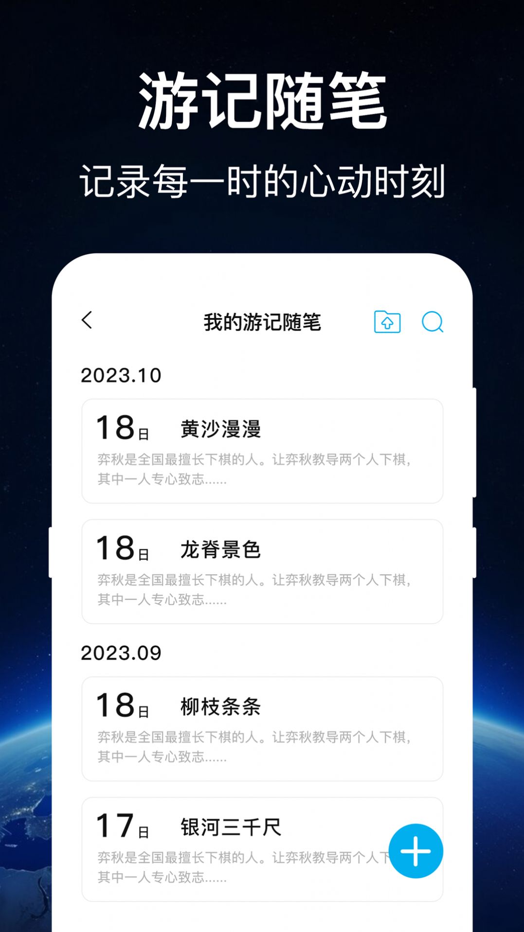 奥维世界地图中文版下载免费 v3.6.6