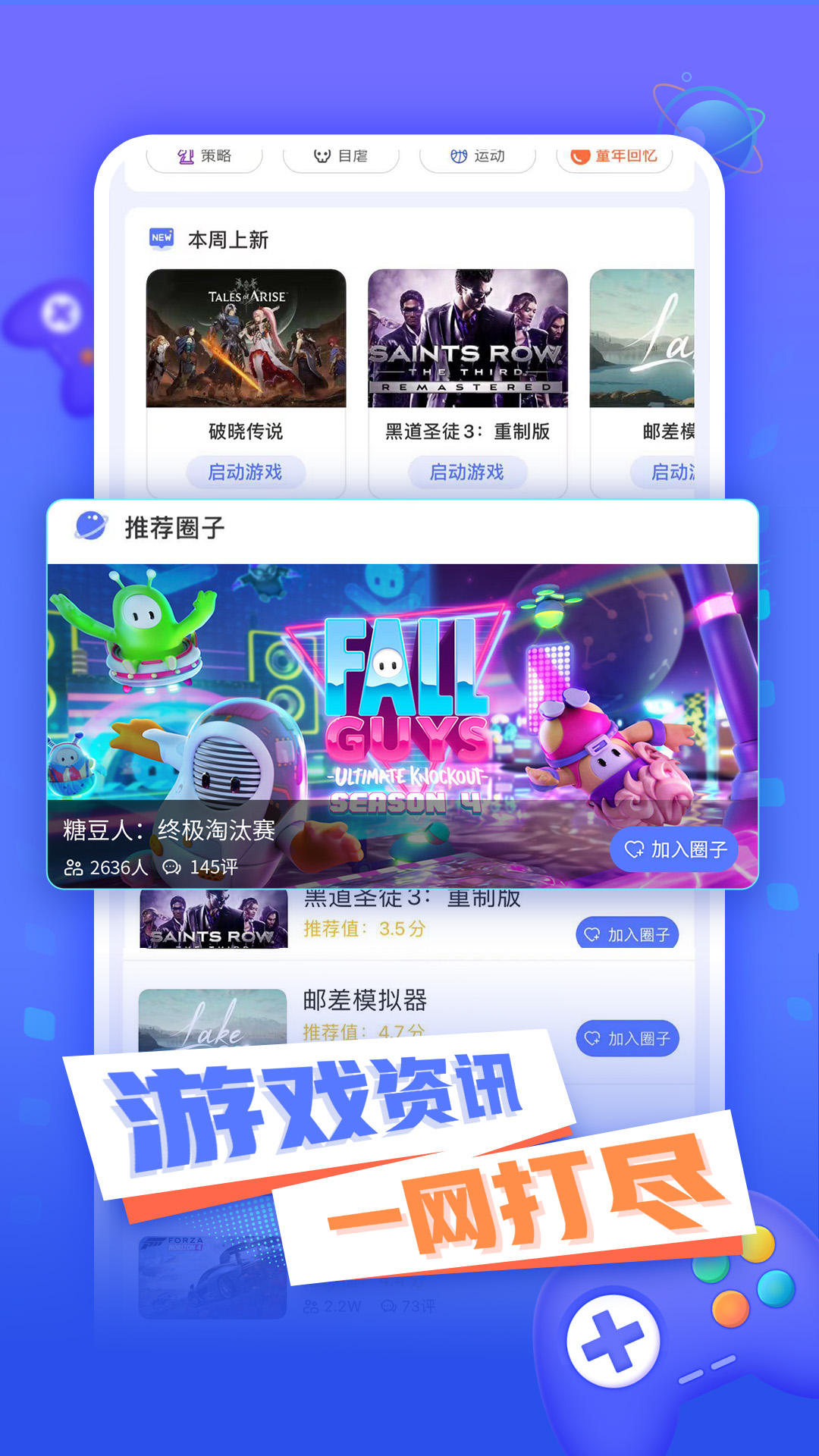 飞鸽云游戏官方下载免费版 v1.0.1