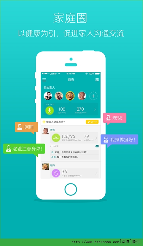 念加健康ios手机版app v1.2.1