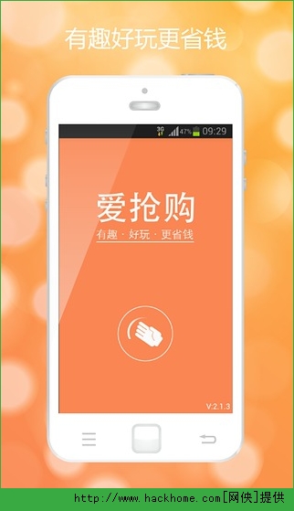 爱抢购ios手机版app v6.3.9