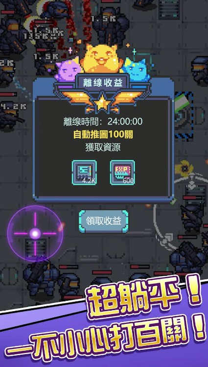 银河异攻队游戏安卓版下载 v1.0.1