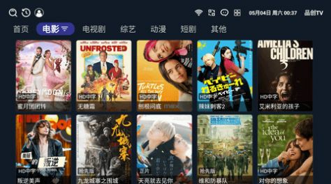 品创TV电视版官方免费下载 v6.8.9