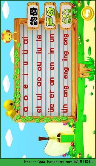 儿童学拼音游戏iOS手机版APP v1.2