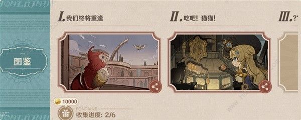 原神清洁大作战H5活动攻略 H5活动清洁大作战通关奖励详解图片11