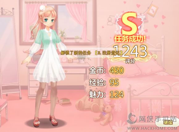 星途少女S通关攻略（完整版含活动）[多图]图片6